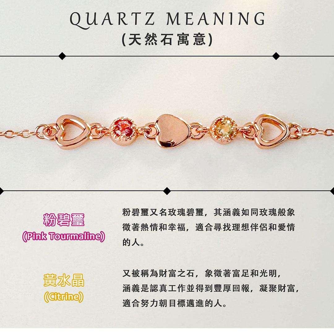 粉碧璽 ‧ 黃水晶